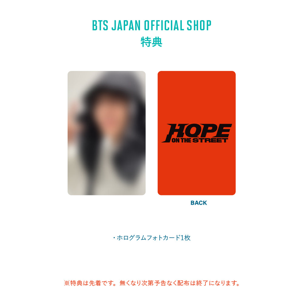 HOPE ON THE STREET VOL.1' 単品(2形態中ランダム1形態) – BTS JAPAN OFFICIAL SHOP
