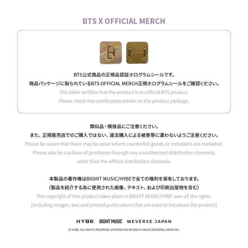 HOPE ON THE STREET]LUCKY DRAW – BTS JAPAN OFFICIAL SHOP