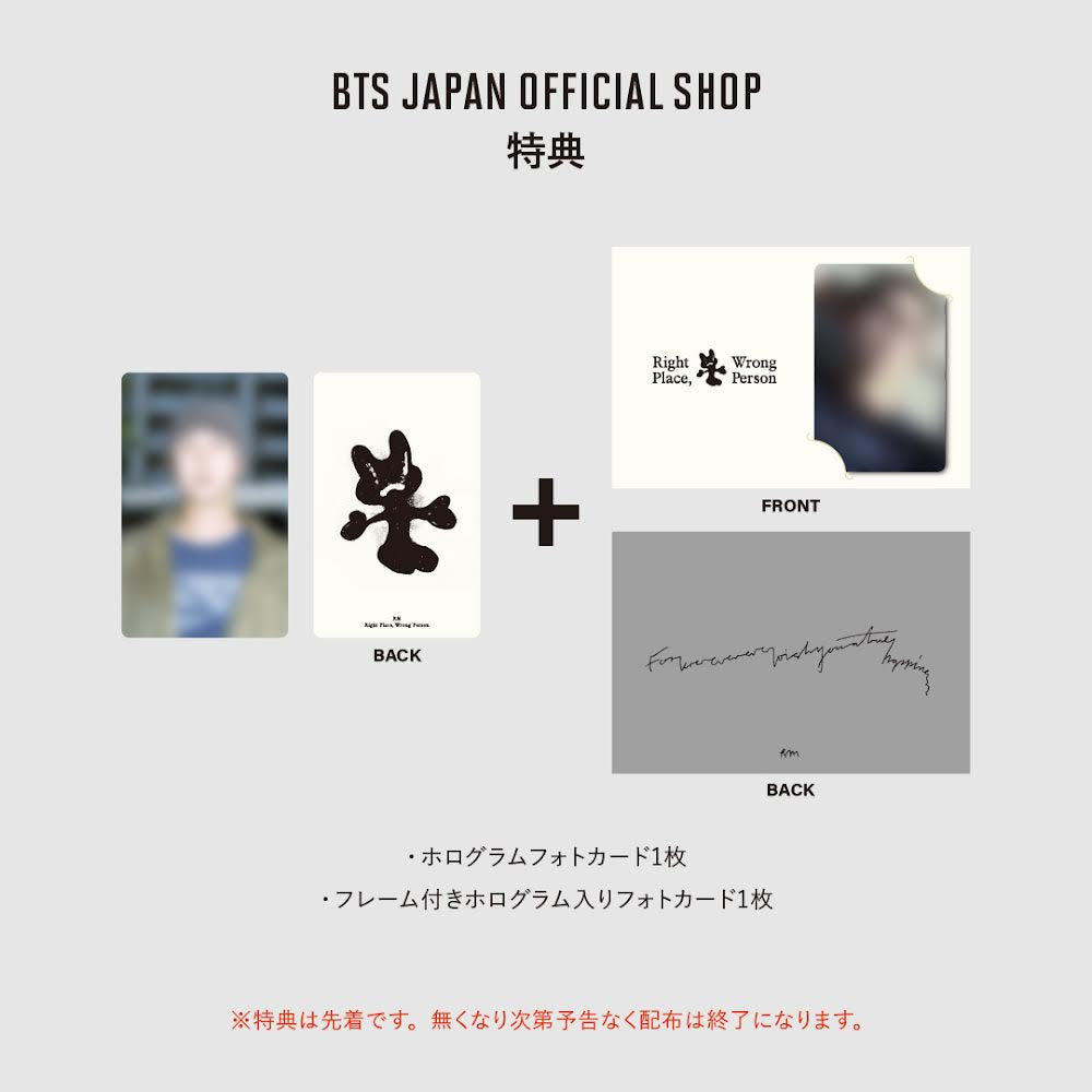 Right Place, Wrong Person' 3形態セット(ラッキードローイベント対象) – BTS JAPAN OFFICIAL SHOP