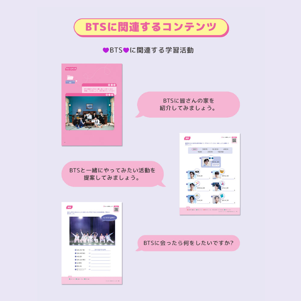 EASY KOREAN with BTS (Japanese Edition) – BTS JAPAN OFFICIAL