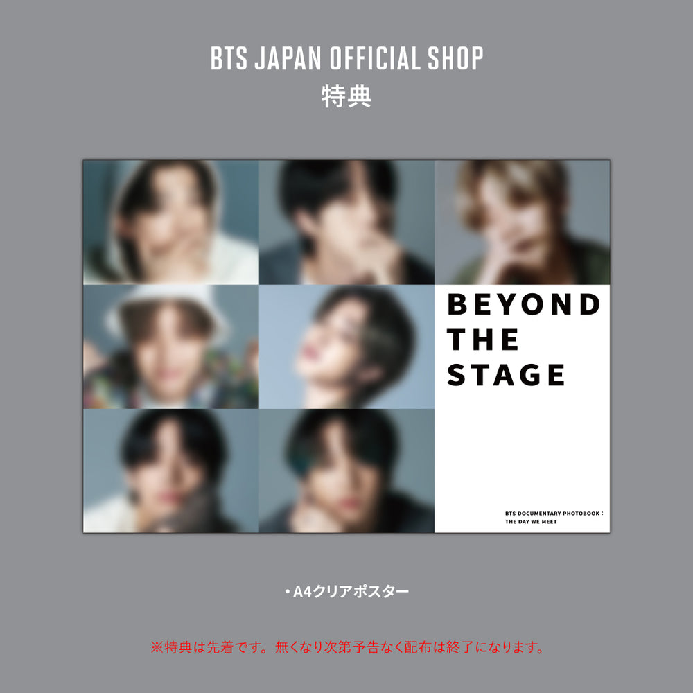 BEYOND THE STAGE' BTS DOCUMENTARY PHOTOBOOK : THE DAY WE MEET – BTS JAPAN  OFFICIAL SHOP