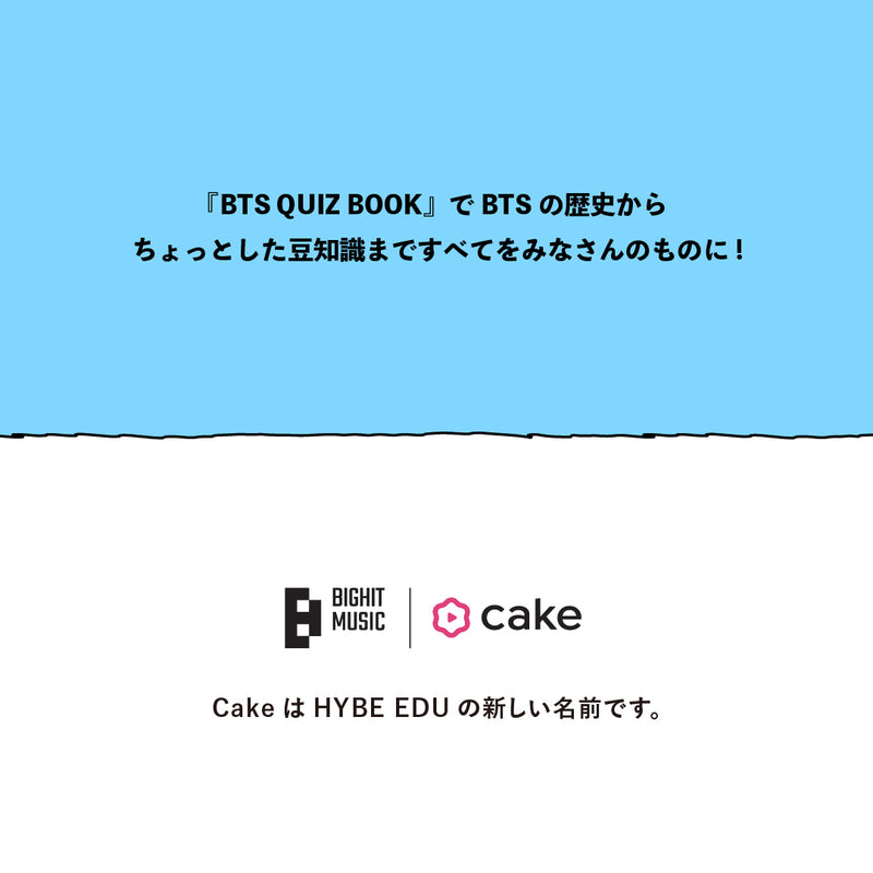 BTS QUIZ BOOK (Japanese Edition)