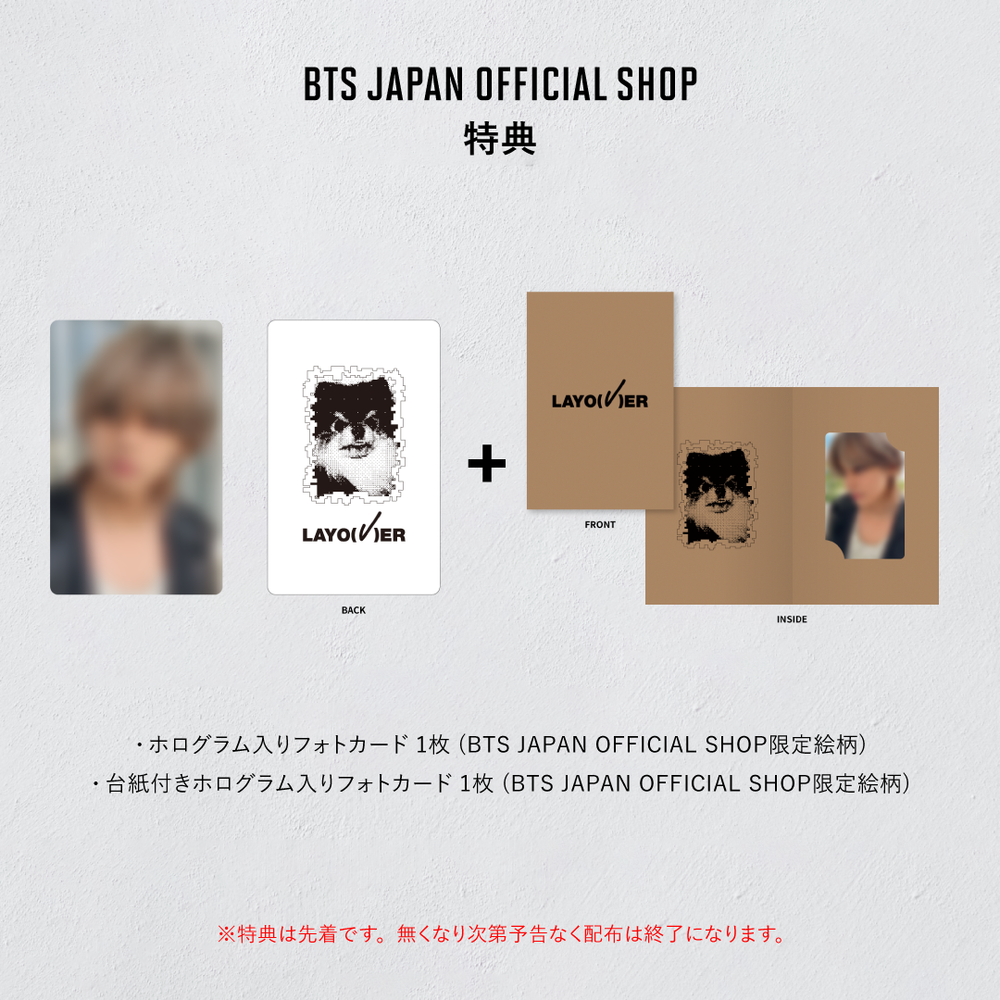 Layover' 3形態セット – BTS JAPAN OFFICIAL SHOP