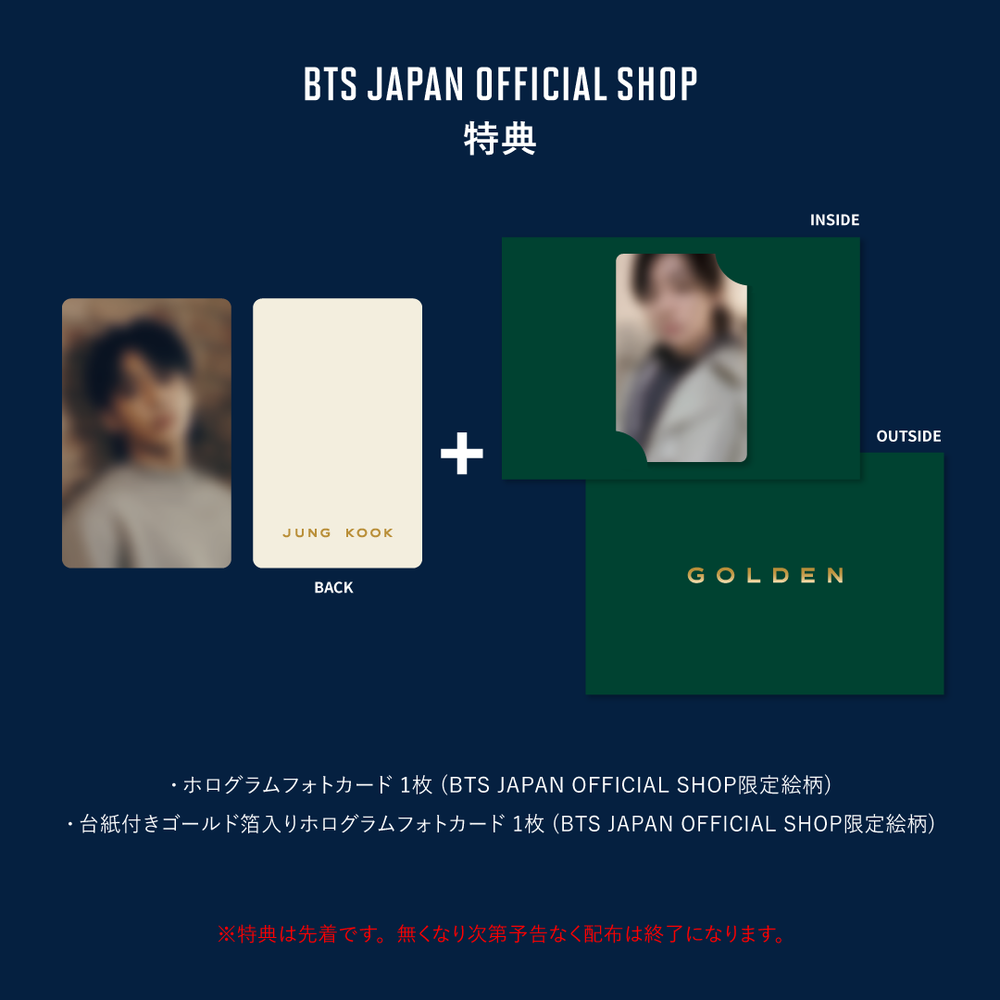 GOLDEN'3形態セット(ラッキードローイベント対象) – BTS JAPAN OFFICIAL SHOP