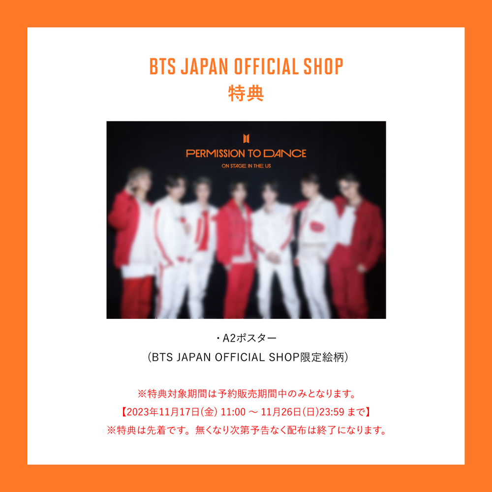 [DIGITAL CODE] BTS PERMISSION TO DANCE ON STAGE in THE US 販売価格