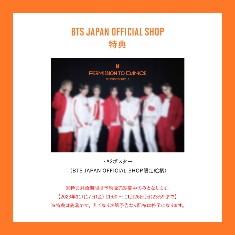 DIGITAL CODE] BTS PERMISSION TO DANCE ON STAGE in THE US – BTS ...