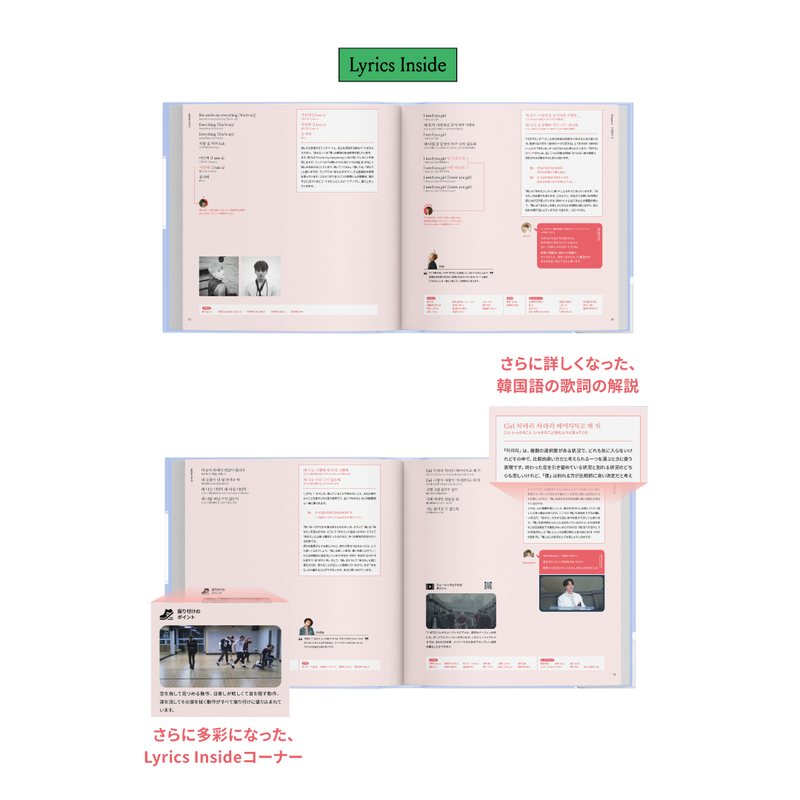 BTS LYRICS INSIDE 2 (JAPAN EDITION) – BTS JAPAN OFFICIAL SHOP