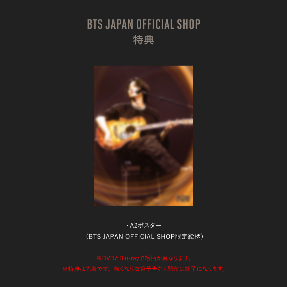 [Blu-ray] SUGA | Agust D TOUR 'D-DAY' in JAPAN – BTS JAPAN OFFICIAL SHOP