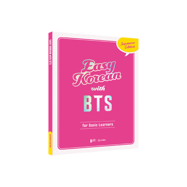 Learn! KOREAN Series – BTS JAPAN OFFICIAL SHOP