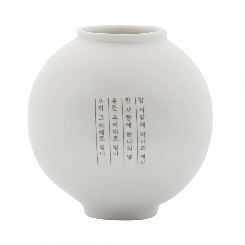 [2024 DALMAJUNG] White Porcelain Moon Jar Miniature