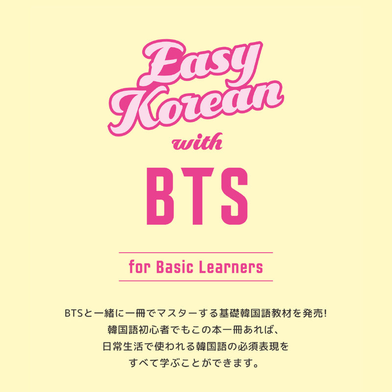 EASY KOREAN with BTS (Japanese Edition)