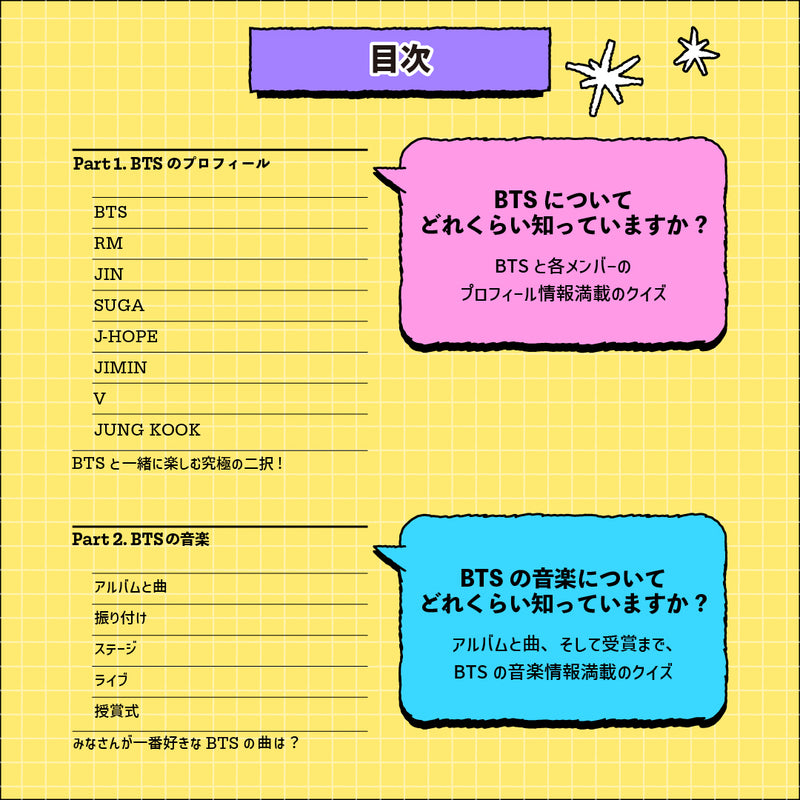 BTS QUIZ BOOK (Japanese Edition)