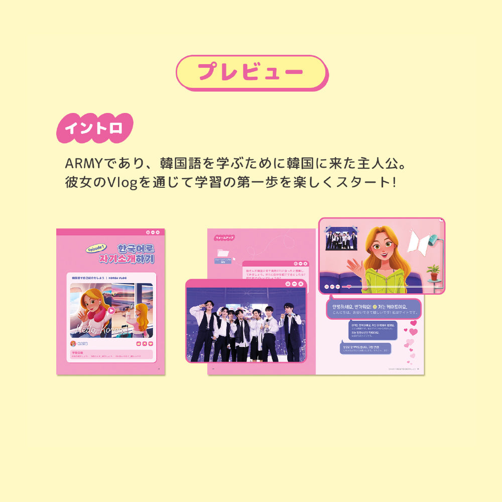 EASY KOREAN with BTS (Japanese Edition) – BTS JAPAN OFFICIAL SHOP