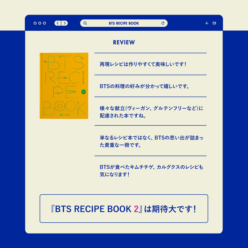 BTS RECIPE BOOK 2 (JAPAN EDITION)