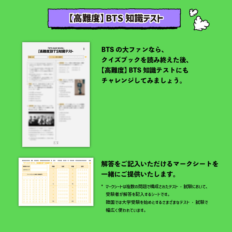 BTS QUIZ BOOK (Japanese Edition)