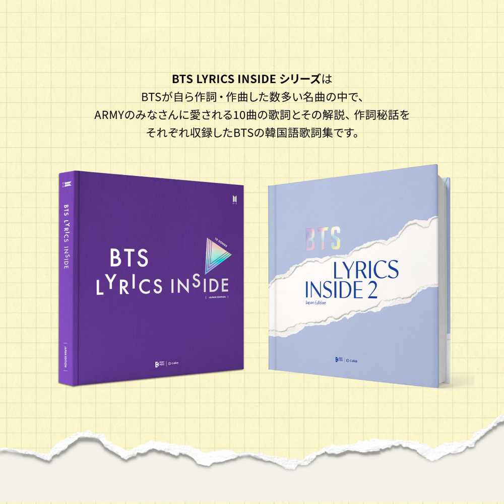 BTS LYRICS INSIDE 2 (JAPAN EDITION) – BTS JAPAN OFFICIAL SHOP