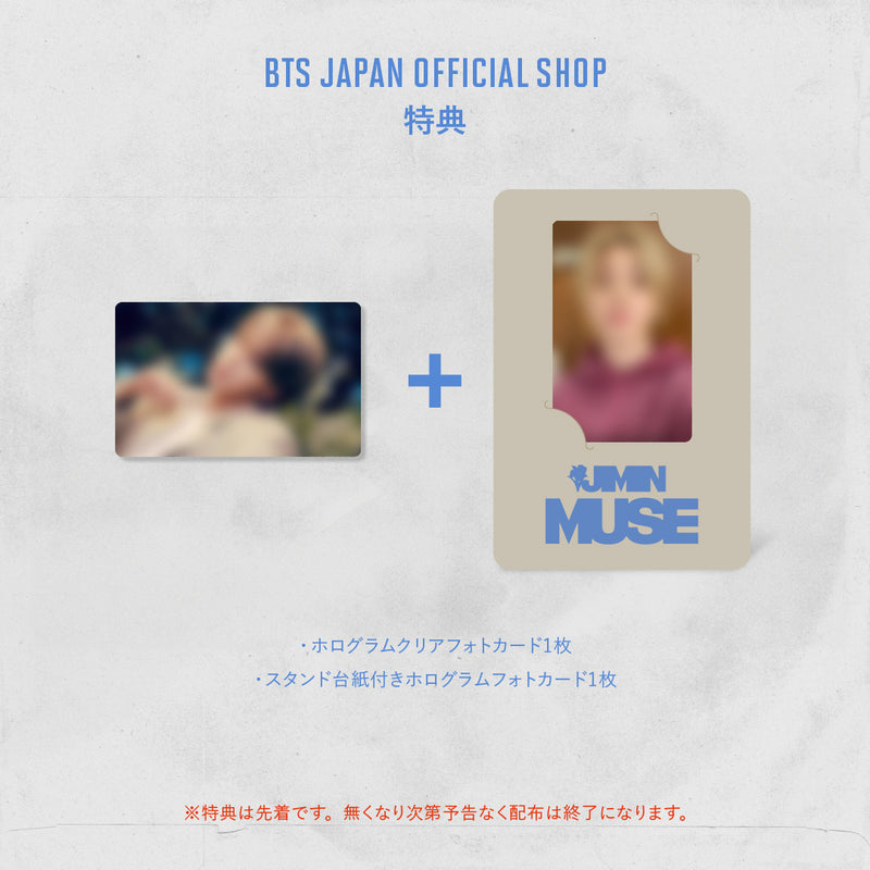 MUSE' 2形態セット – BTS JAPAN OFFICIAL SHOP