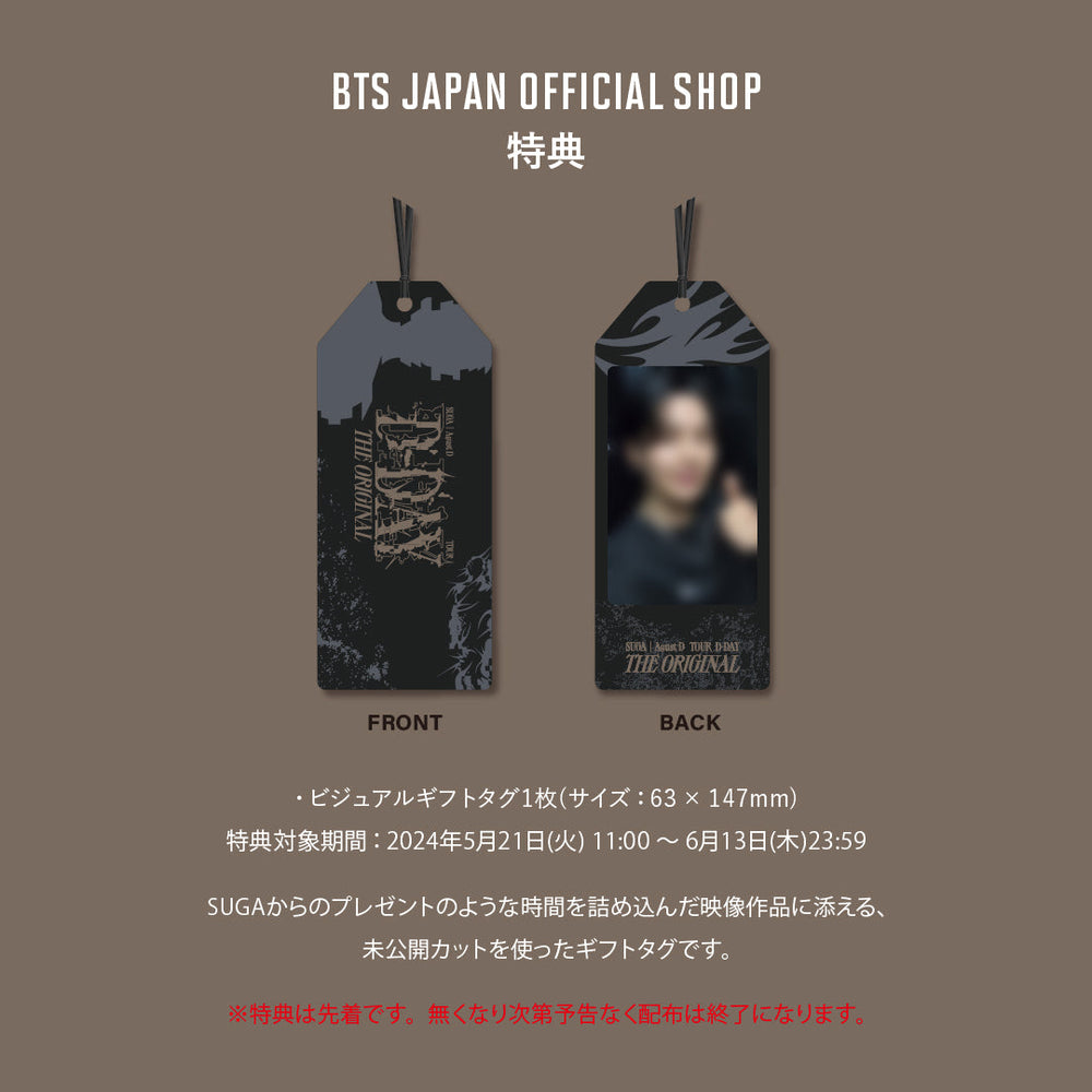 [DIGITAL CODE] SUGA | Agust D TOUR 'D-DAY' The Original & POSTER  SET(2024年7月上旬以降発送)