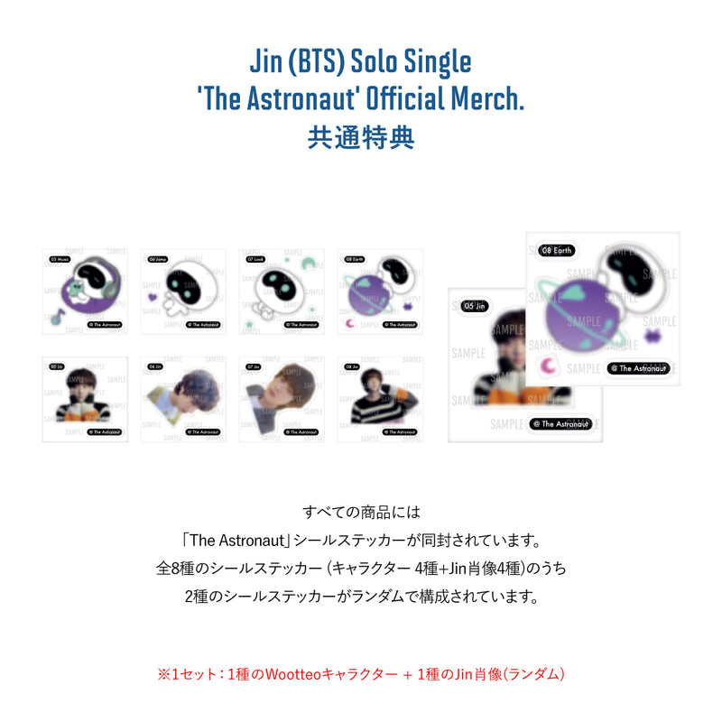 [The Astronaut]Wootteo Keyring