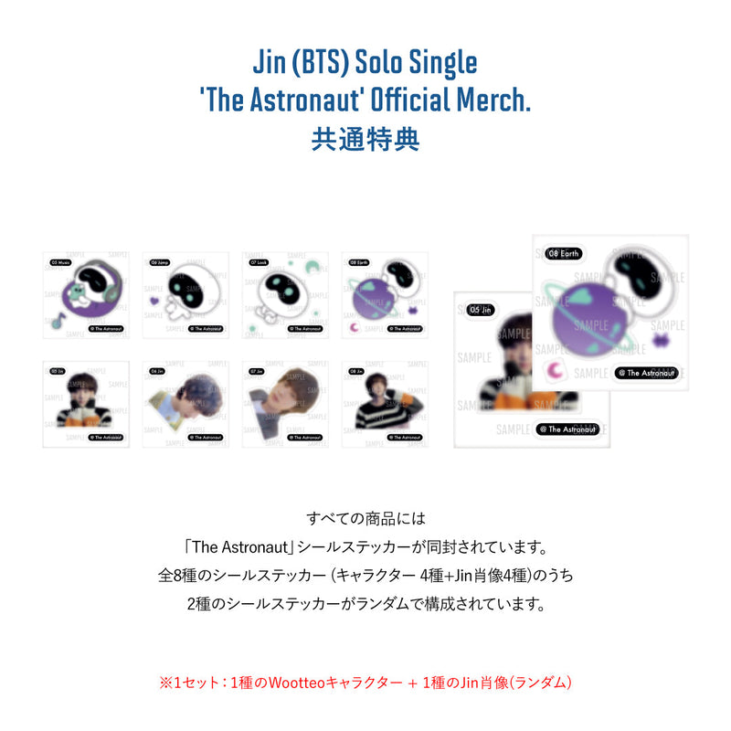 The Astronaut]Set-Up Jogger Pants(2023年4月末以降発送) – BTS JAPAN 