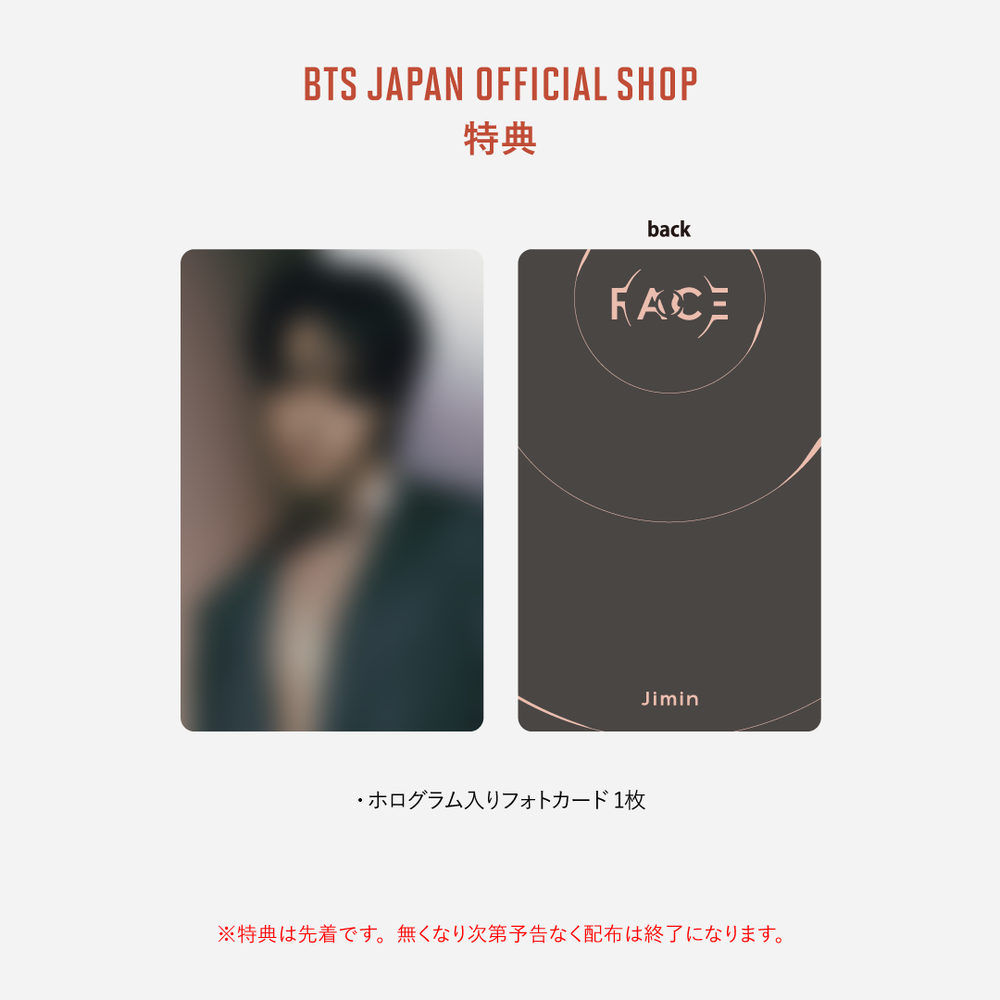 'FACE'単品(2形態中ランダム1形態) – BTS JAPAN OFFICIAL SHOP