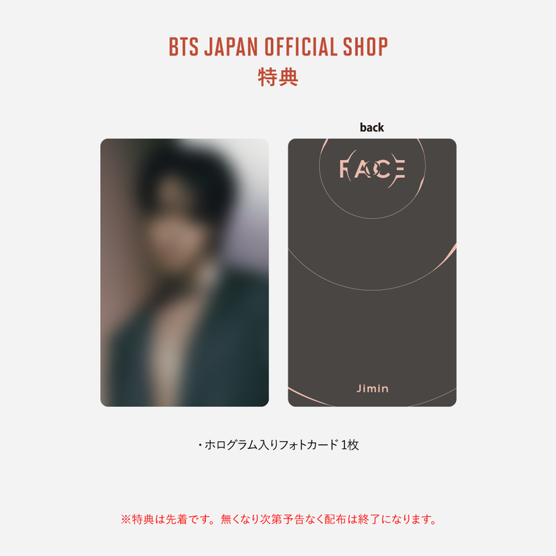 FACE'単品(2形態中ランダム1形態) – BTS JAPAN OFFICIAL SHOP
