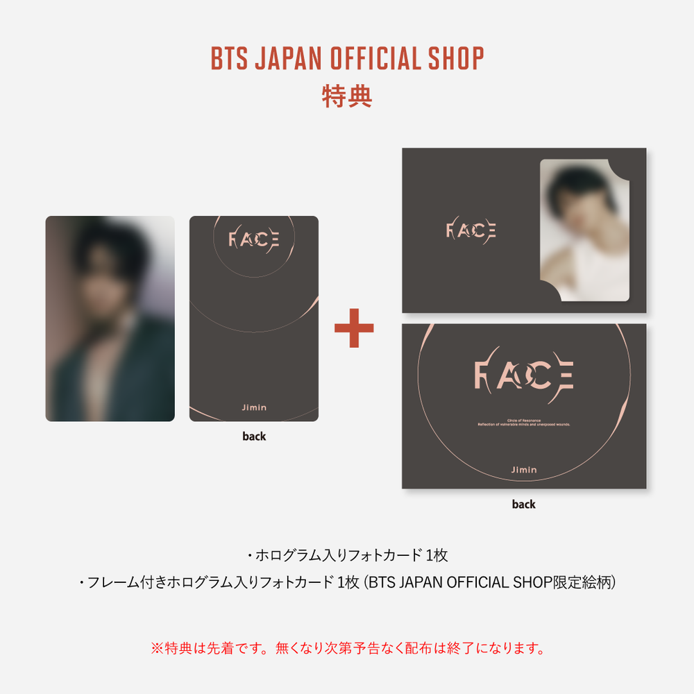 BTS FACEサノク事前収録 包み込ん 公開放送JIMIN ジミントレカ2枚 セット