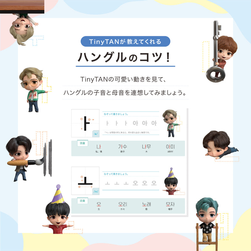 Learn! KOREAN with TinyTAN (Japan Edition) – BTS JAPAN OFFICIAL SHOP