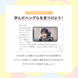 Learn! KOREAN with TinyTAN (Japan Edition) – BTS JAPAN OFFICIAL SHOP