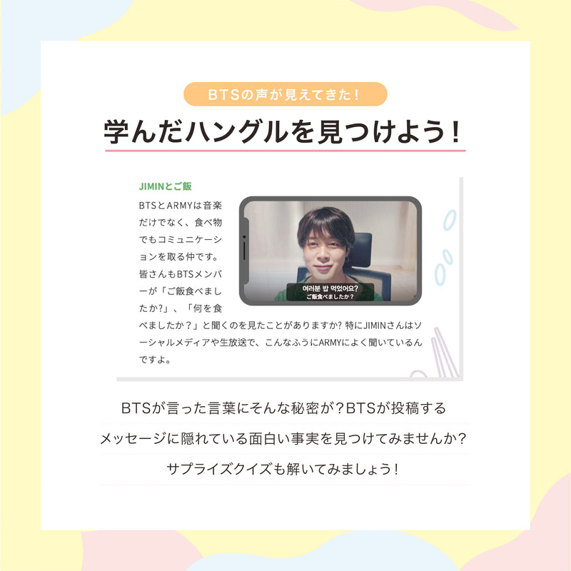 新品未使用 日本語版 BTS Learn! KOREANwithTinyTAN