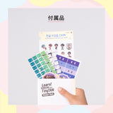 Learn! KOREAN with TinyTAN (Japan Edition) – BTS JAPAN OFFICIAL SHOP