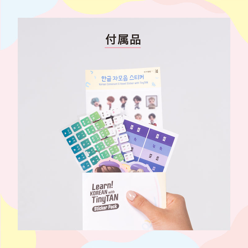 BTS Learn! KOREAN with TinyTAN Japan 新品