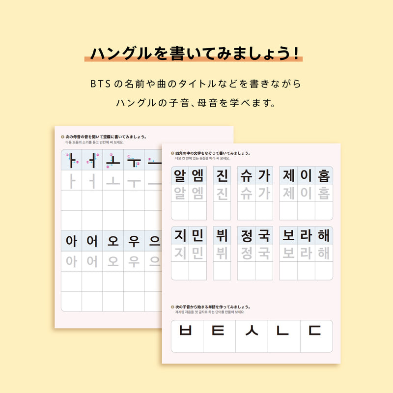 Learn! KOREAN with BTS Book ONLY Package (Japan Edition)
