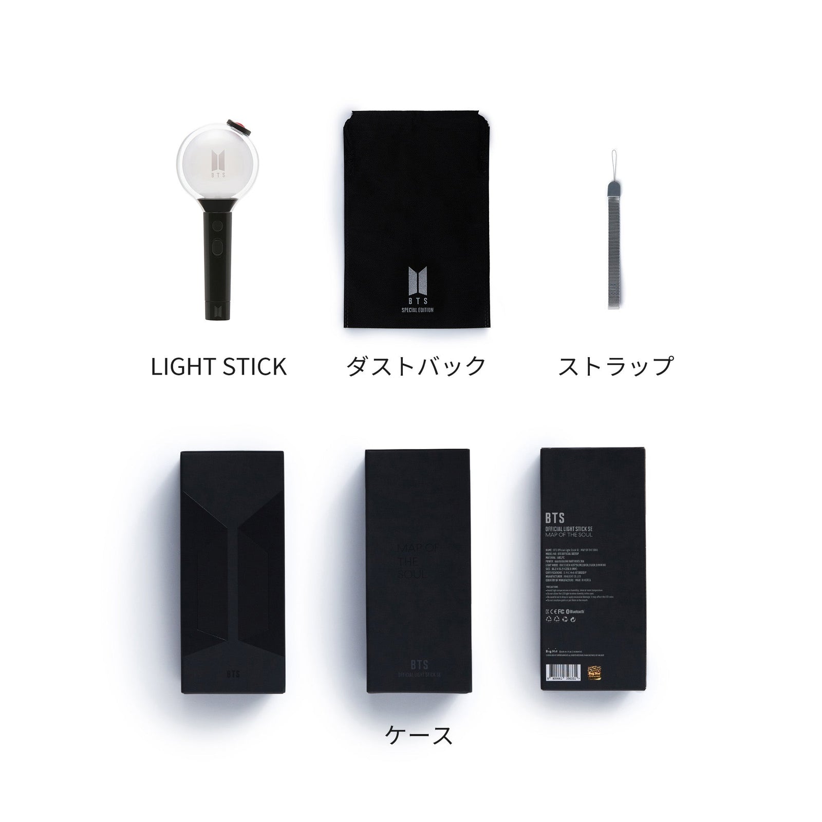 OFFICIAL LIGHT STICK MAP OF THE SOUL SPECIAL EDITION – BTS JAPAN OFFICIAL  SHOP