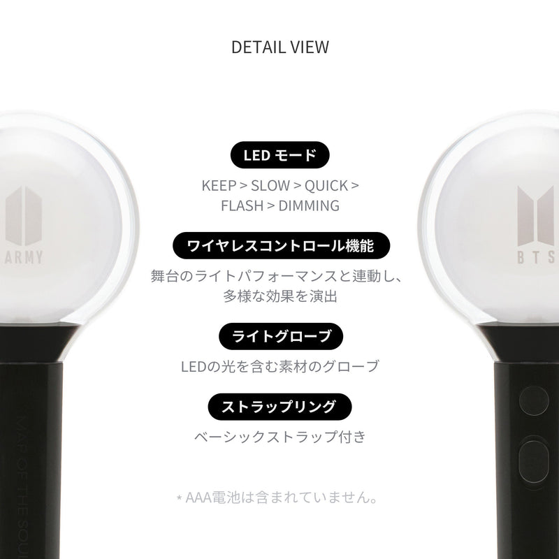 OFFICIAL LIGHT STICK MAP OF THE SOUL SPECIAL EDITION – BTS JAPAN 