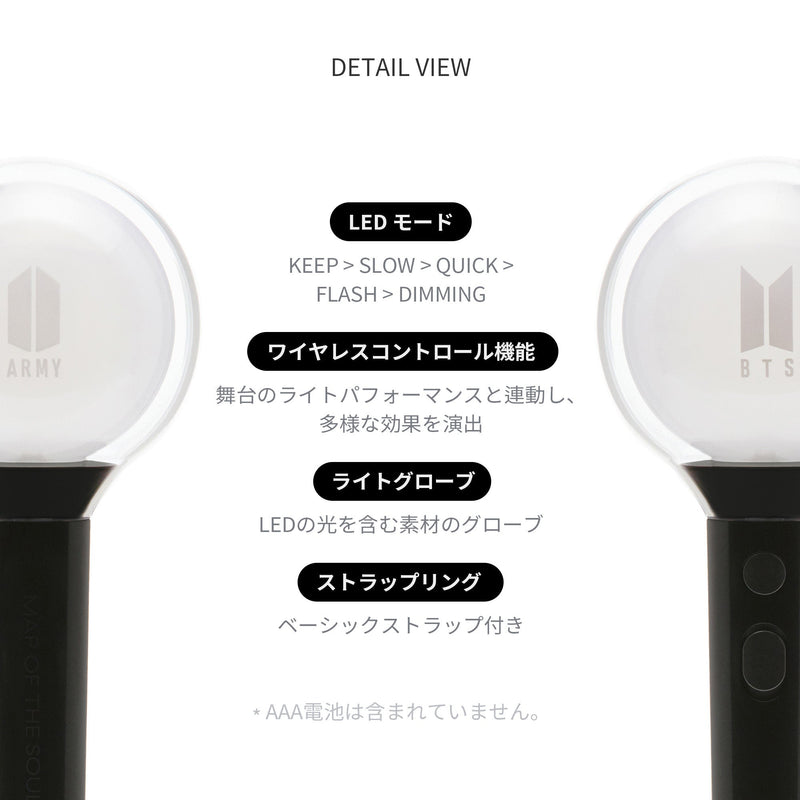 OFFICIAL LIGHT STICK MAP OF THE SOUL SPECIAL EDITION – BTS JAPAN