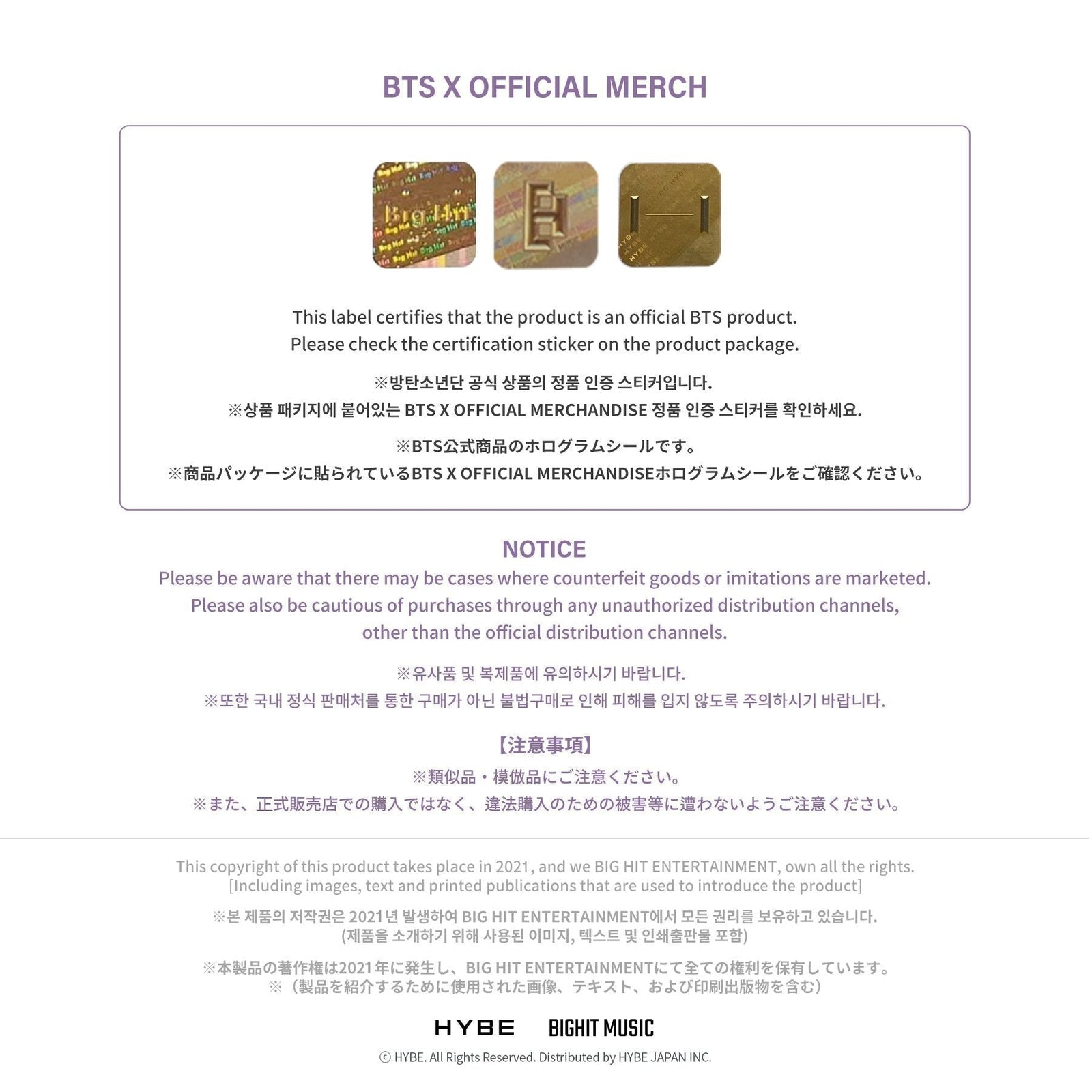 え！B T Sマニアなんですか？(2022年8月中旬以降発送) – BTS JAPAN OFFICIAL SHOP