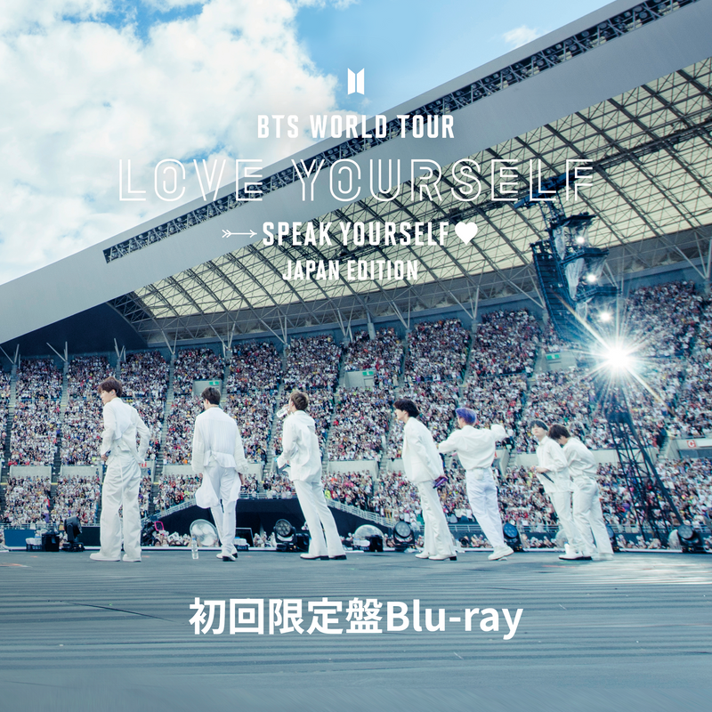 初回限定盤Blu-ray】BTS WORLD TOUR 'LOVE YOURSELF: SPEAK YOURSELF 