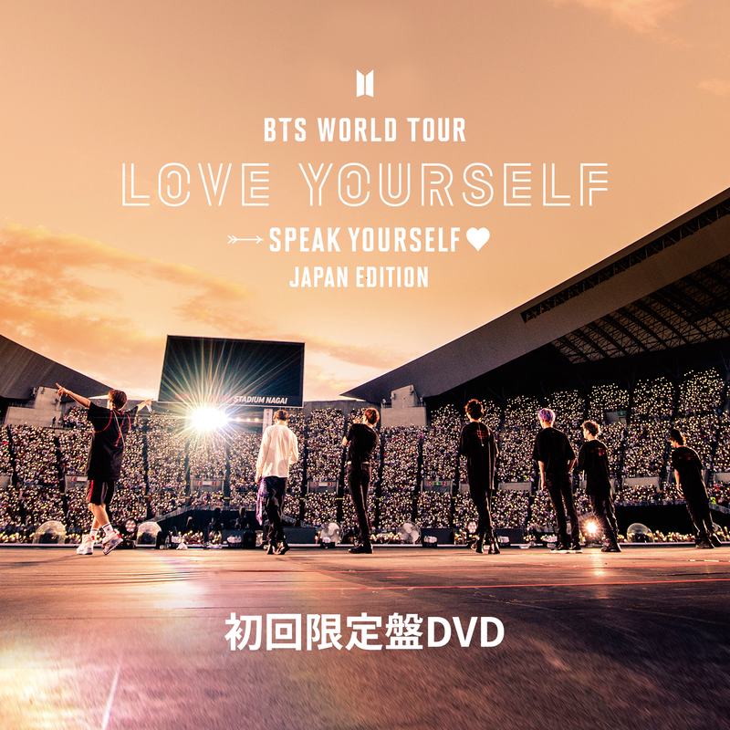 初回限定盤DVD】BTS WORLD TOUR 'LOVE YOURSELF: SPEAK YOURSELF ...
