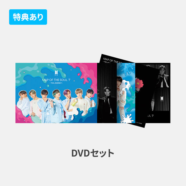 BTS MAP OF THE SOUL THE JOURNEY スペシャルDVD