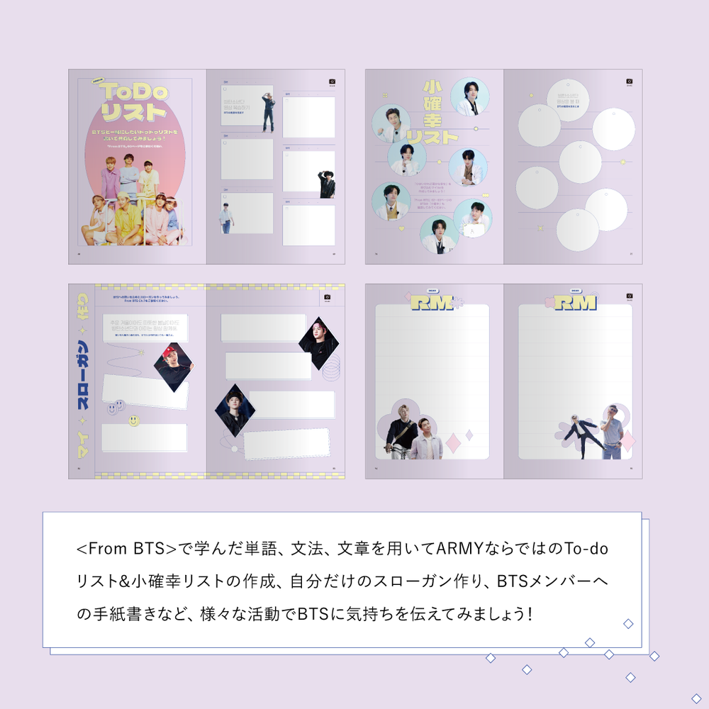 MY BTS DIARY(JAPAN EDITION) – BTS JAPAN OFFICIAL SHOP