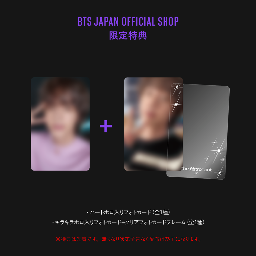 Jin Solo Single『The Astronaut』2形態セット – BTS JAPAN OFFICIAL SHOP