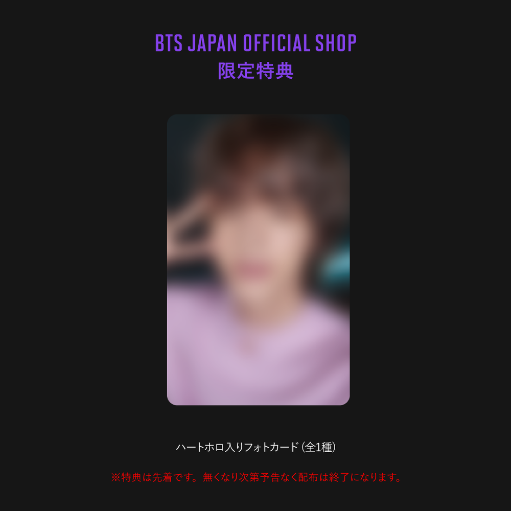 Jin Solo Single『The Astronaut』単品(2形態中ランダム1形態) – BTS JAPAN OFFICIAL SHOP