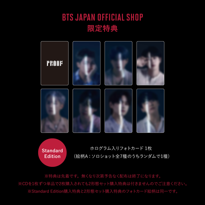 Proof （Collector's Edition）SUGA5点セット