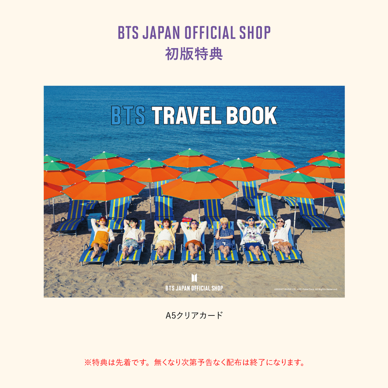 BTS TRAVEL BOOK (JAPAN EDITION) – BTS JAPAN OFFICIAL SHOP