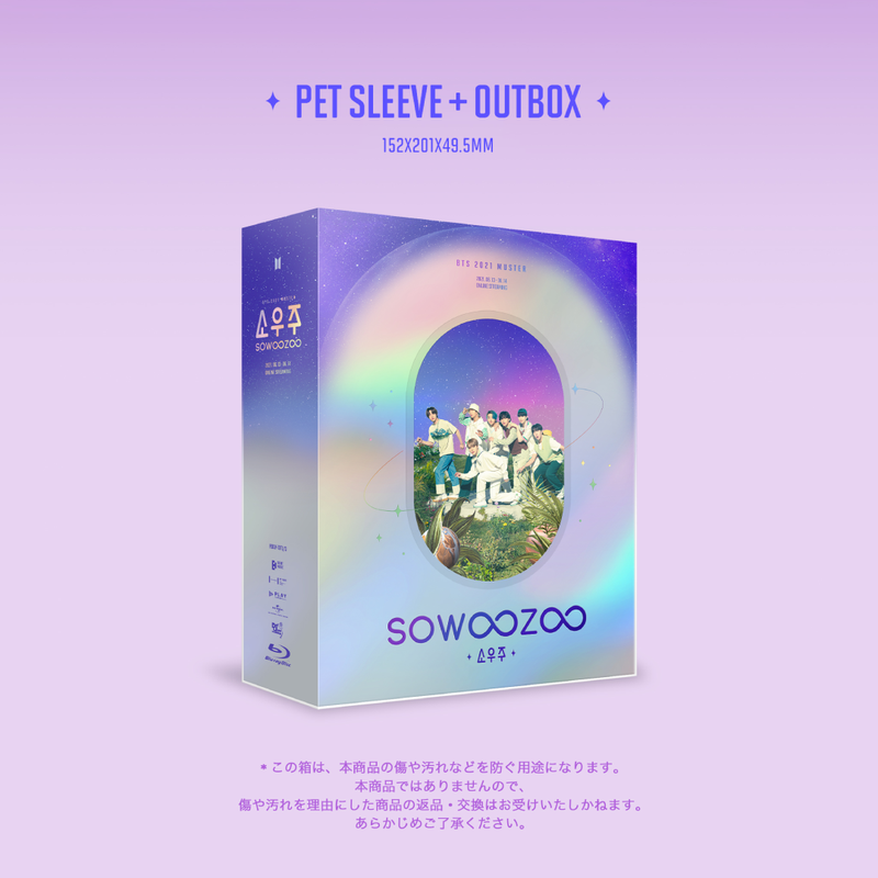 [Blu-ray] BTS 2021 MUSTER SOWOOZOO