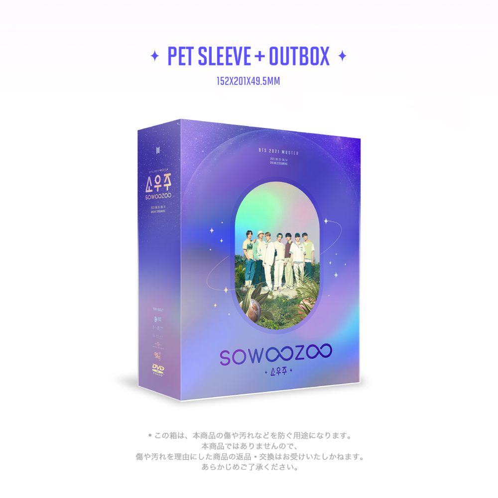 [DVD] BTS 2021 MUSTER SOWOOZOO – BTS JAPAN OFFICIAL SHOP