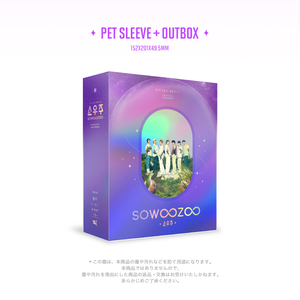 [DIGITAL CODE] BTS 2021 MUSTER SOWOOZOO – BTS JAPAN OFFICIAL SHOP