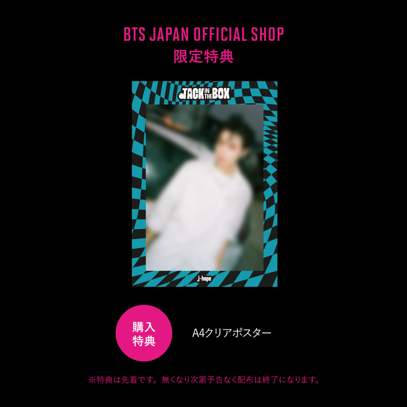 J-HOPE Solo Album『Jack In The Box』 – BTS JAPAN OFFICIAL SHOP