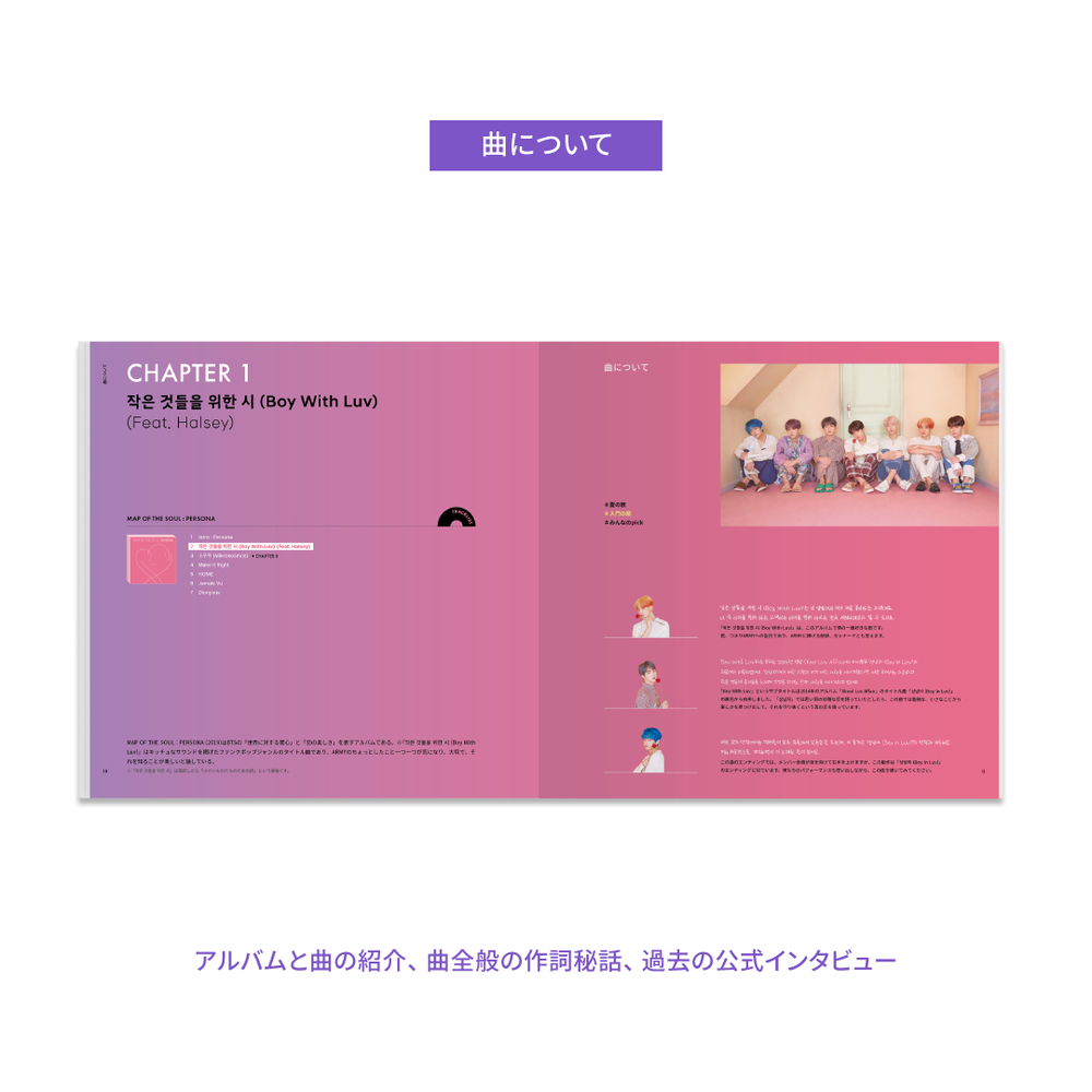 BTS LYRICS INSIDE (JAPAN EDITION) (2022年9月中旬以降発送) – BTS JAPAN OFFICIAL SHOP